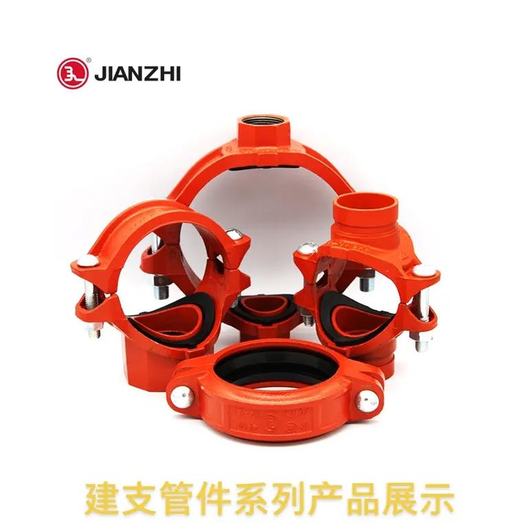 建支管件系列產(chǎn)品展示